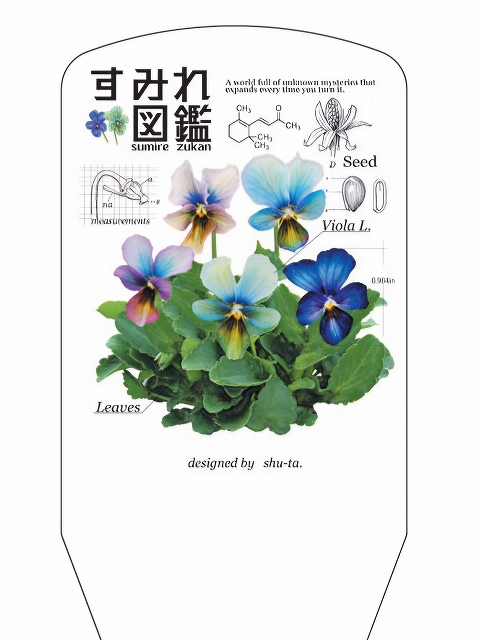 グリーンファームオンラインショップ｜地域に花と緑を届けます